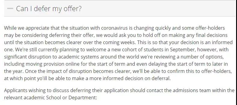 英國可以申請延期入學的大學有哪些？