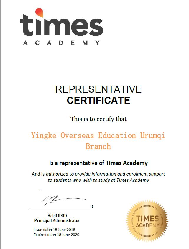 盈科留學(xué)新疆分公司獲得Times Academy的授權(quán)書(shū)